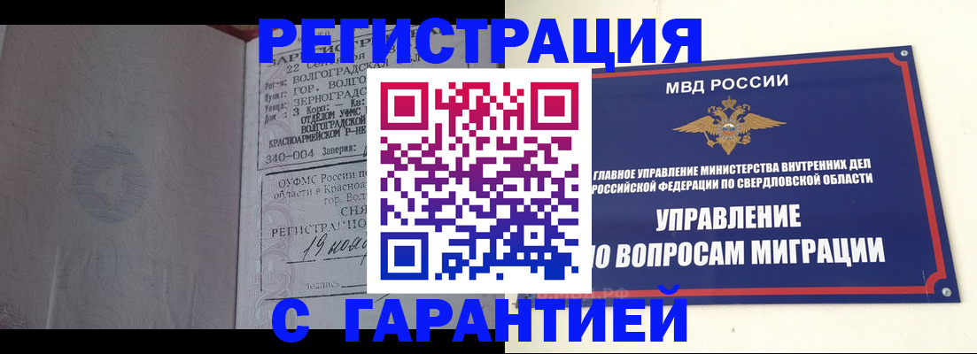 регистрация для дет. сада в Биробиджане