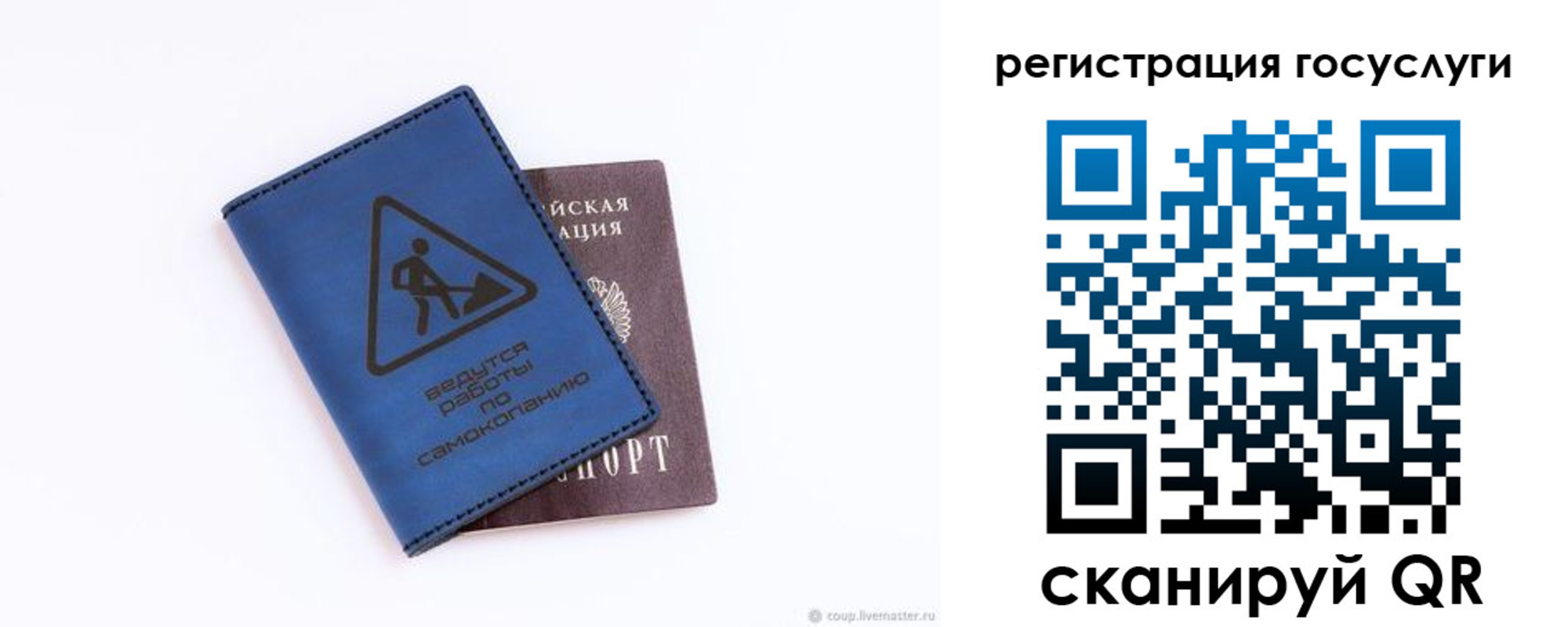 прописка в Биробиджане