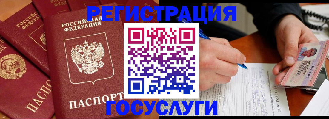 временная регистрация собственник в Биробиджане