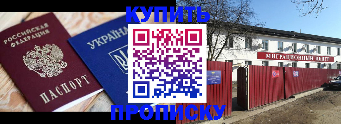 миграционный учет в Биробиджане