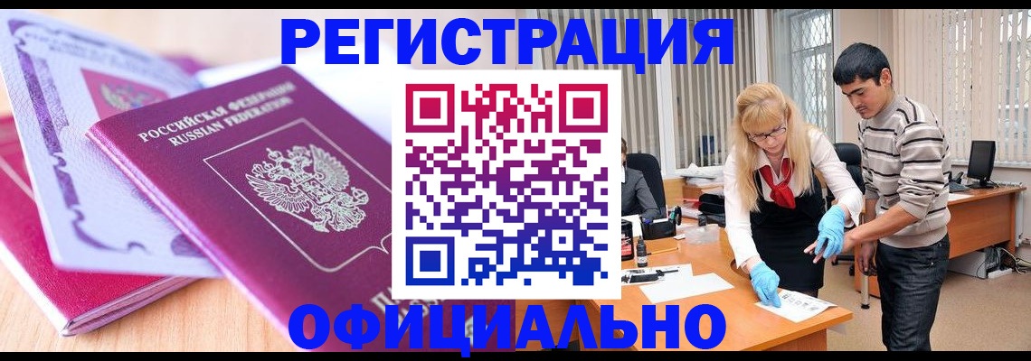 найти адрес прописки в Биробиджане